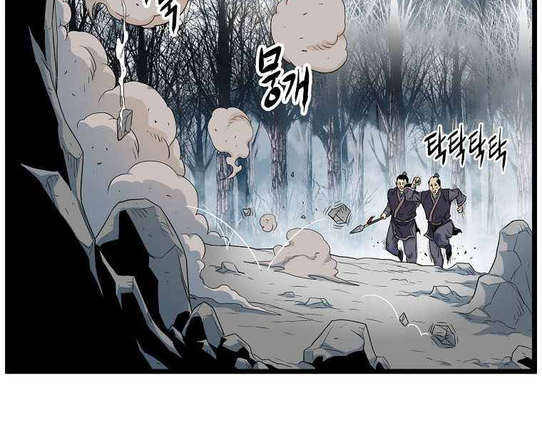 Đăng nhập Murim Chap 103 - Next Chap 104
