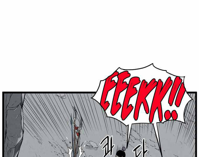 Đăng nhập Murim Chap 103 - Next Chap 104