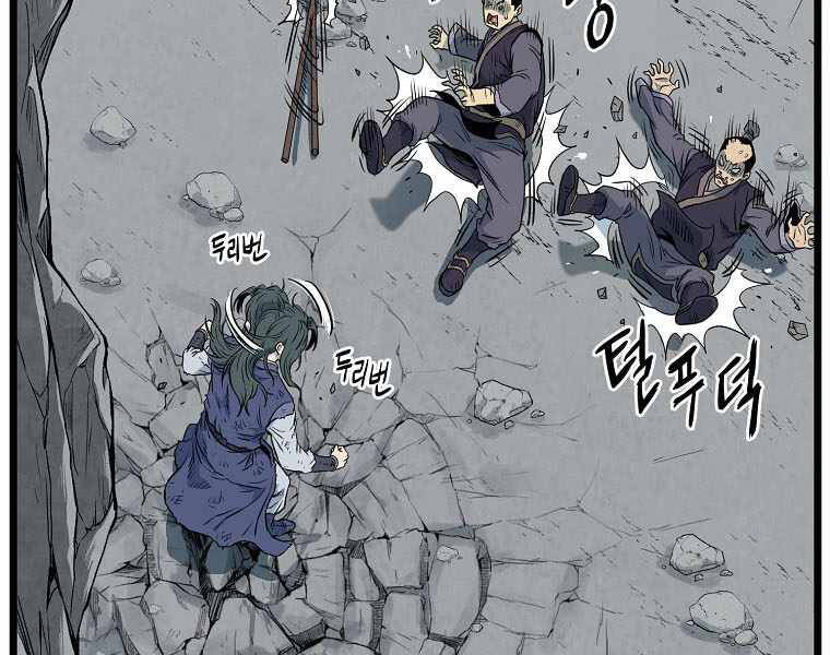 Đăng nhập Murim Chap 103 - Next Chap 104