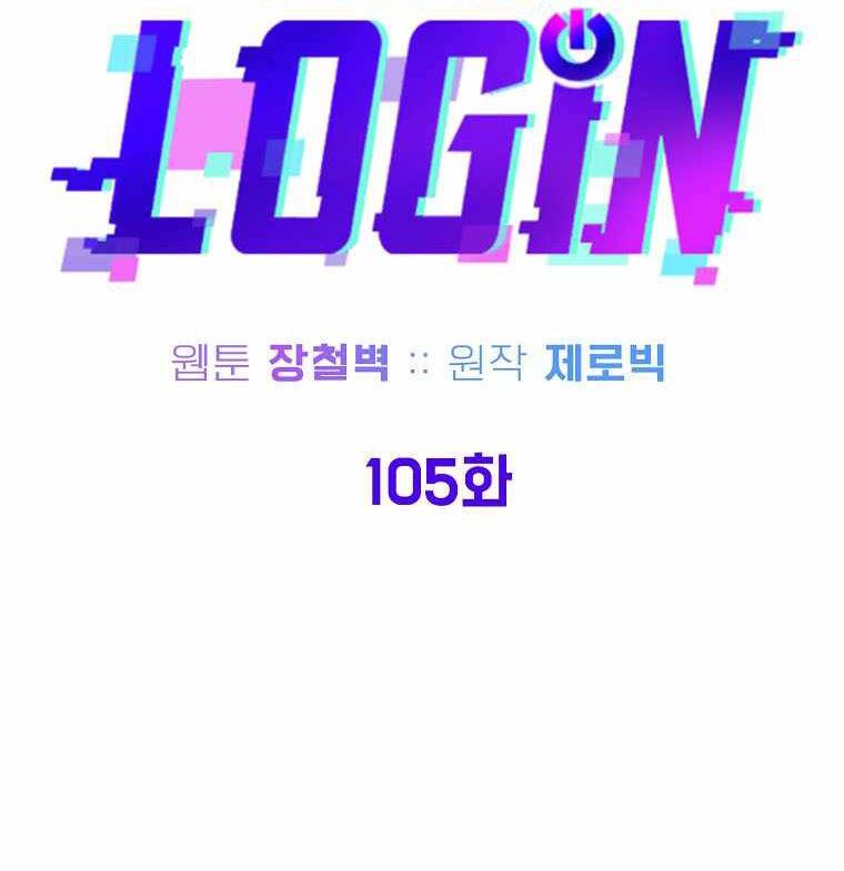 Đăng nhập Murim Chap 105 - Next Chap 106