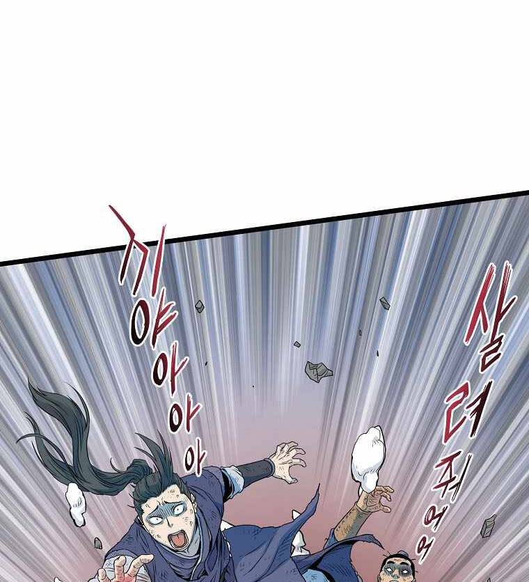 Đăng nhập Murim Chap 105 - Next Chap 106