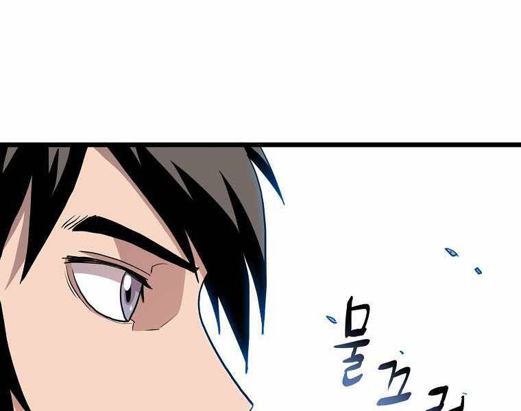 Đăng nhập Murim Chap 106 - Next Chap 107