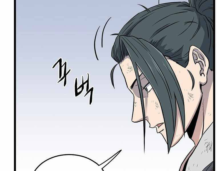 Đăng nhập Murim Chap 106 - Next Chap 107