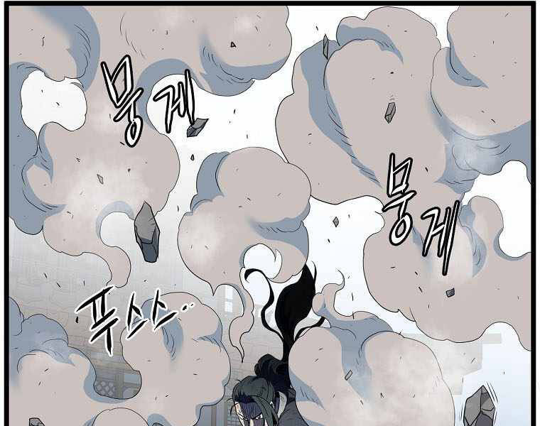 Đăng nhập Murim Chap 106 - Next Chap 107