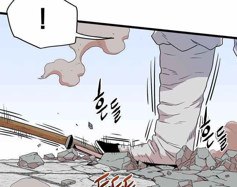 Đăng nhập Murim Chap 106 - Next Chap 107