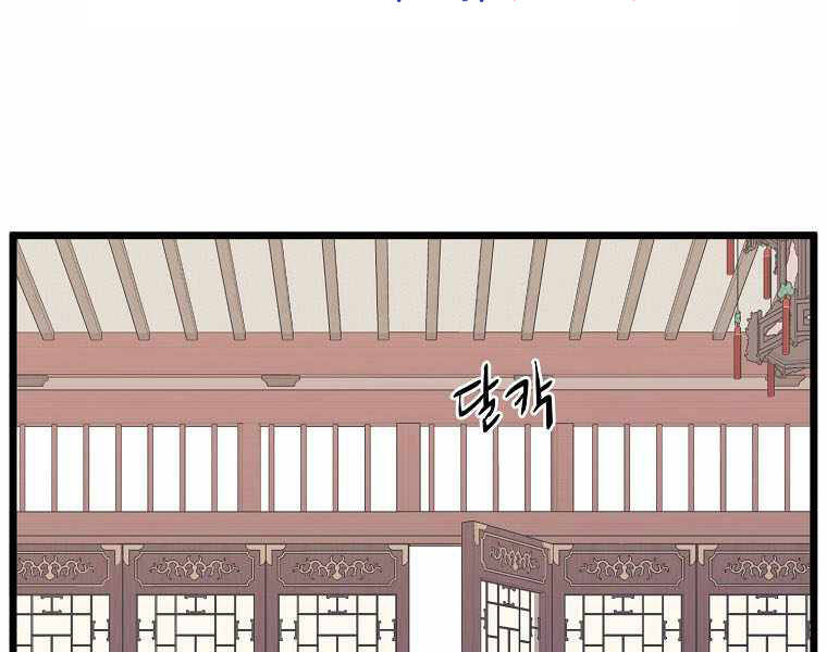 Đăng nhập Murim Chap 106 - Next Chap 107