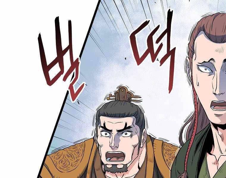 Đăng nhập Murim Chap 106 - Next Chap 107