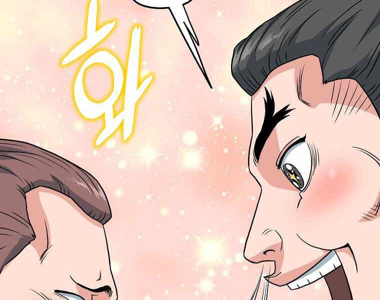 Đăng nhập Murim Chap 106 - Next Chap 107