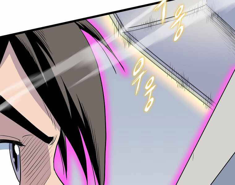 Đăng nhập Murim Chap 108 - Next Chap 109