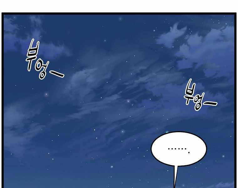 Đăng nhập Murim Chap 108 - Next Chap 109