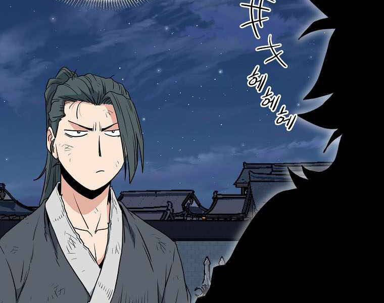 Đăng nhập Murim Chap 108 - Next Chap 109