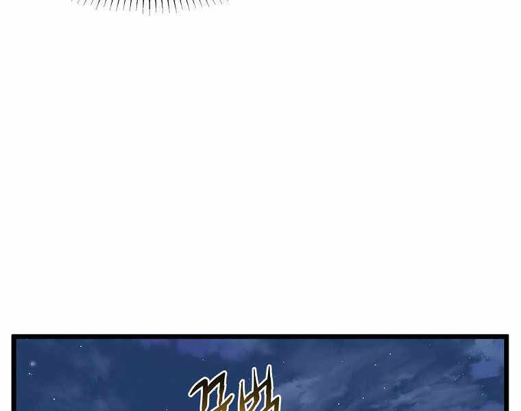 Đăng nhập Murim Chap 108 - Next Chap 109