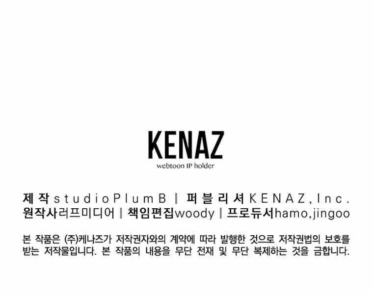 Đăng nhập Murim Chap 108 - Next Chap 109