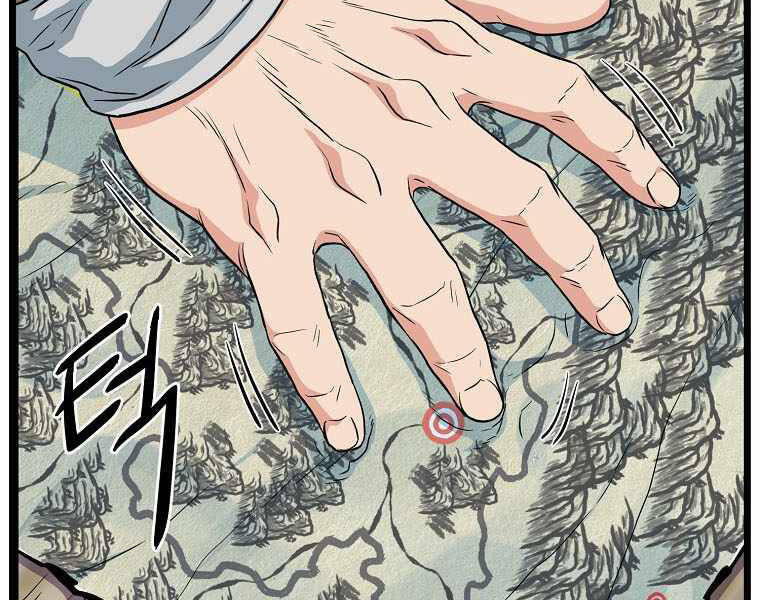 Đăng Nhập Murim Chap 109 - Next Chap 110