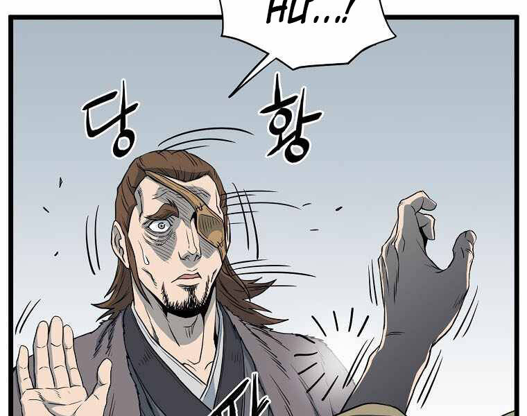 Đăng nhập Murim Chap 110 - Next Chap 111