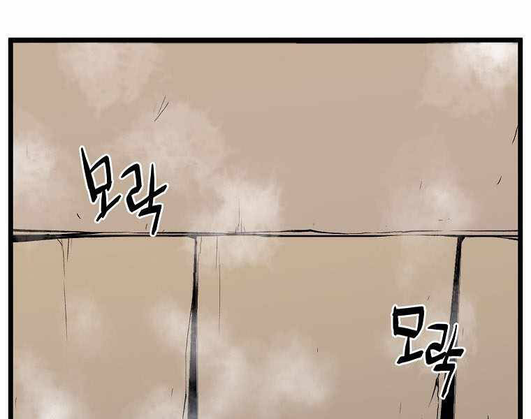 Đăng nhập Murim Chap 110 - Next Chap 111