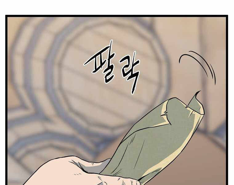 Đăng nhập Murim Chap 110 - Next Chap 111