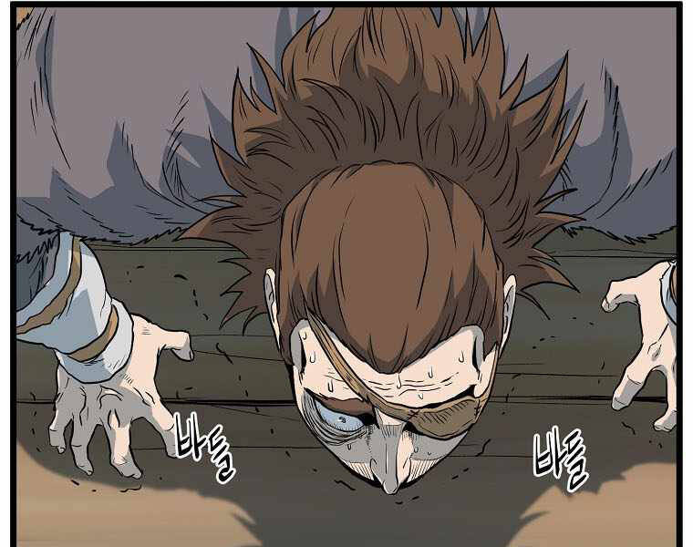 Đăng nhập Murim Chap 110 - Next Chap 111