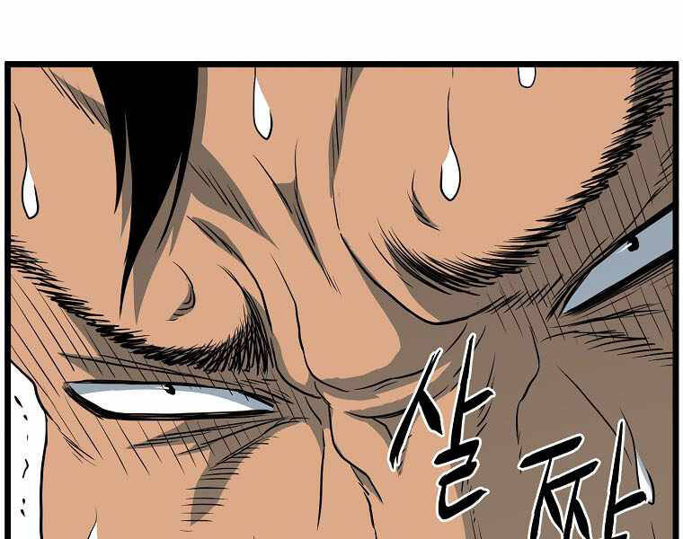 Đăng nhập Murim Chap 110 - Next Chap 111