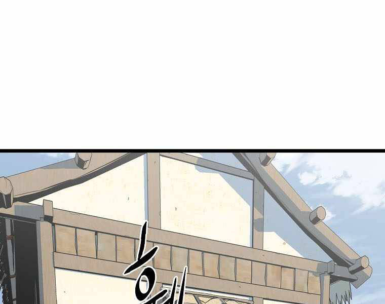 Đăng nhập Murim Chap 110 - Next Chap 111