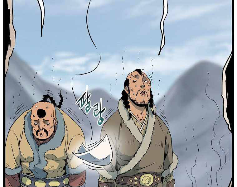 Đăng nhập Murim Chap 110 - Next Chap 111