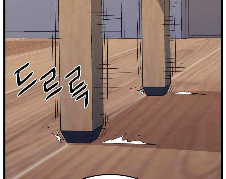 Đăng nhập Murim Chap 111 - Next Chap 112