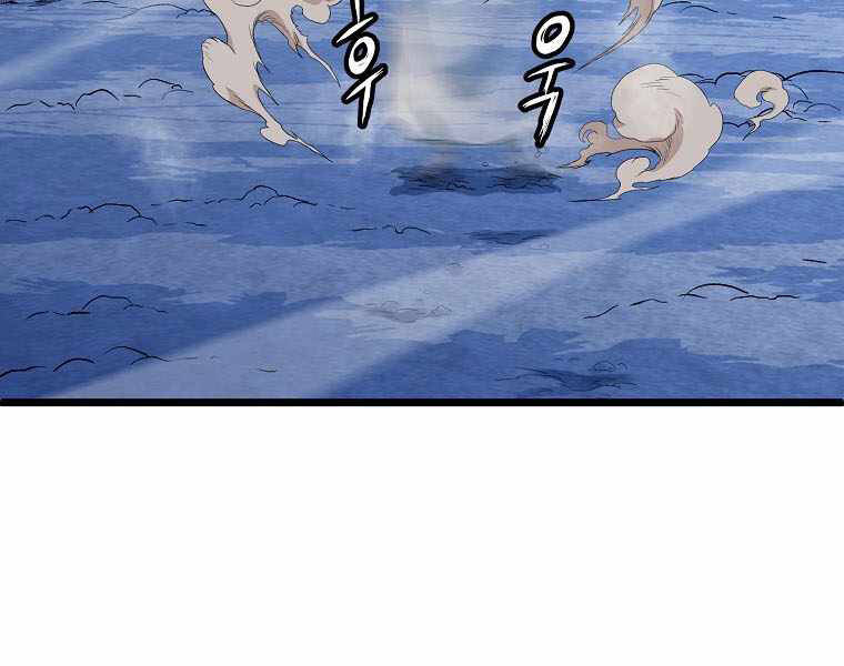 Đăng nhập Murim Chap 111 - Next Chap 112