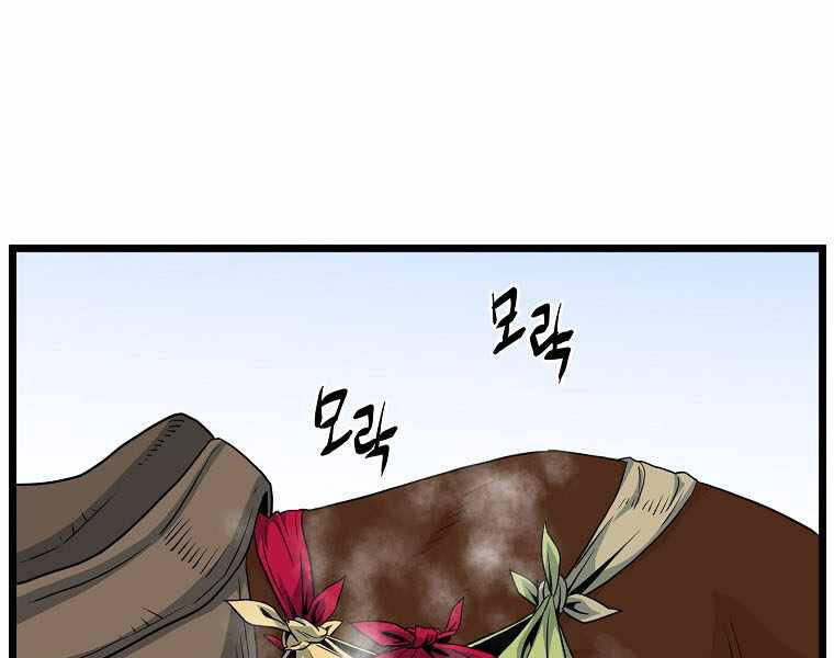 Đăng nhập Murim Chap 111 - Next Chap 112