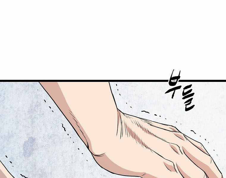 Đăng nhập Murim Chap 111 - Next Chap 112