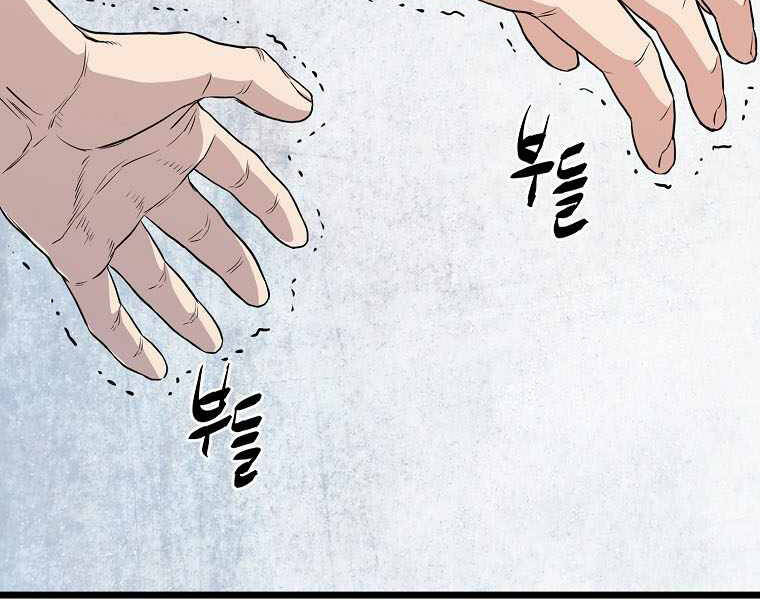 Đăng nhập Murim Chap 111 - Next Chap 112