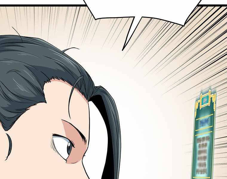 Đăng nhập Murim Chap 111 - Next Chap 112