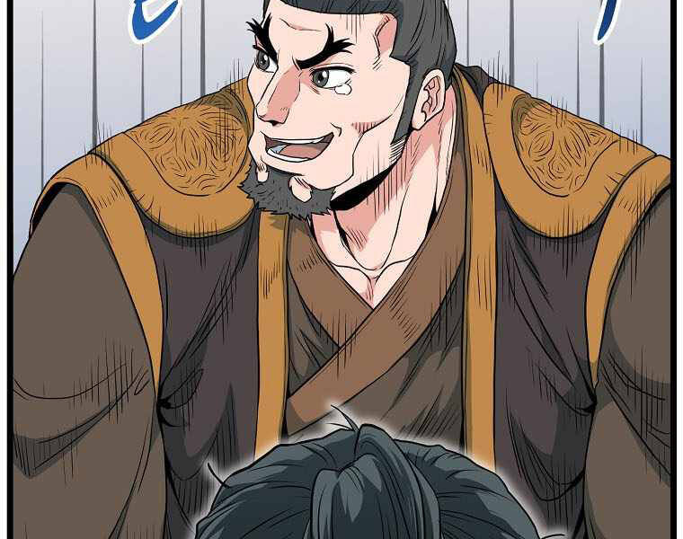 Đăng nhập Murim Chap 111 - Next Chap 112