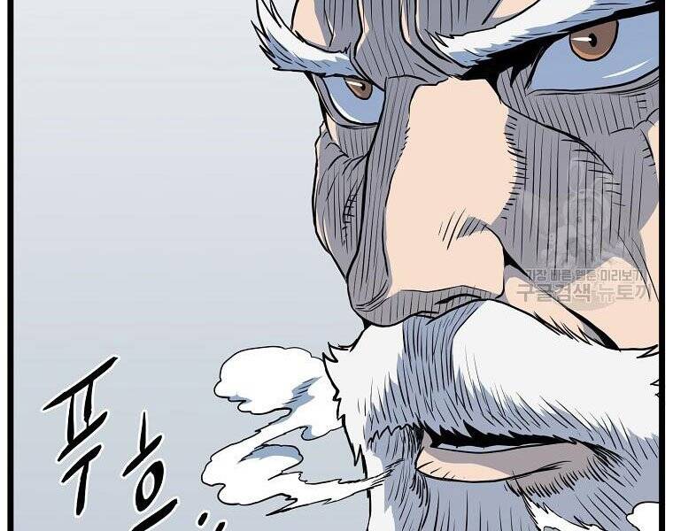 Đăng nhập Murim Chap 114 - Next Chap 115