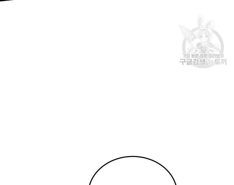 Đăng nhập Murim Chap 114 - Next Chap 115