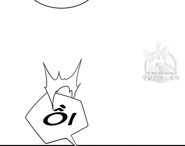 Đăng nhập Murim Chap 114 - Next Chap 115