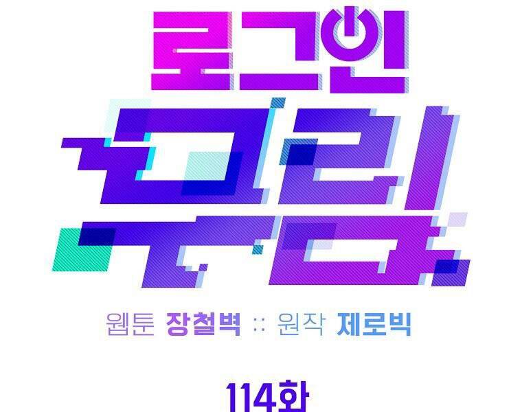 Đăng nhập Murim Chap 114 - Next Chap 115