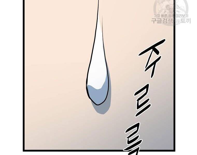 Đăng nhập Murim Chap 114 - Next Chap 115