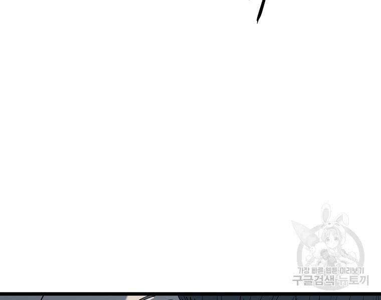 Đăng nhập Murim Chap 114 - Next Chap 115