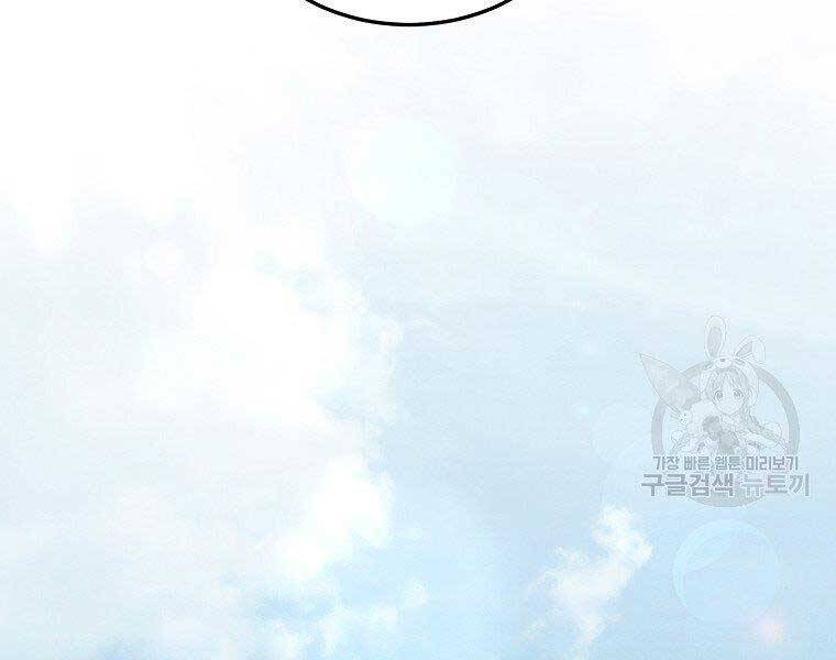 Đăng nhập Murim Chap 121 - Next Chap 122