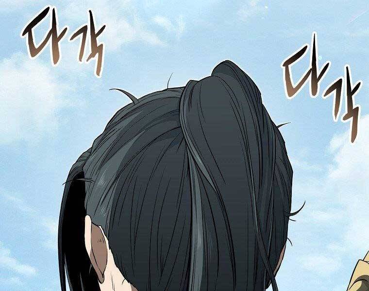 Đăng nhập Murim Chap 121 - Next Chap 122