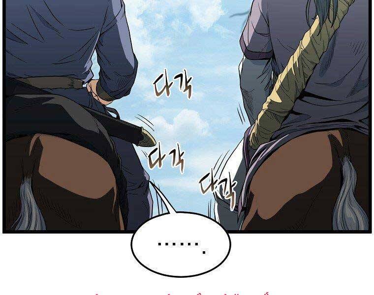 Đăng nhập Murim Chap 121 - Next Chap 122