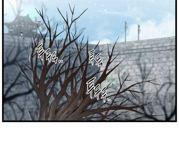 Đăng nhập Murim Chap 121 - Next Chap 122