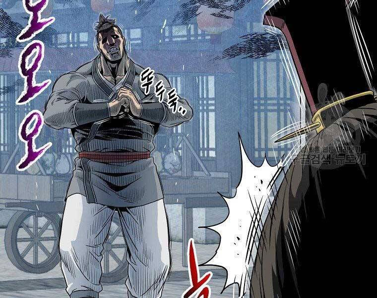 Đăng nhập Murim Chap 121 - Next Chap 122