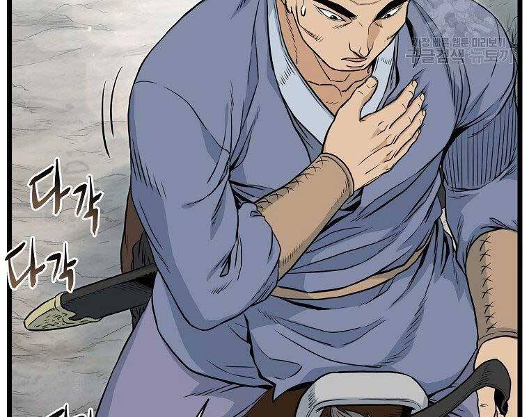 Đăng nhập Murim Chap 121 - Next Chap 122