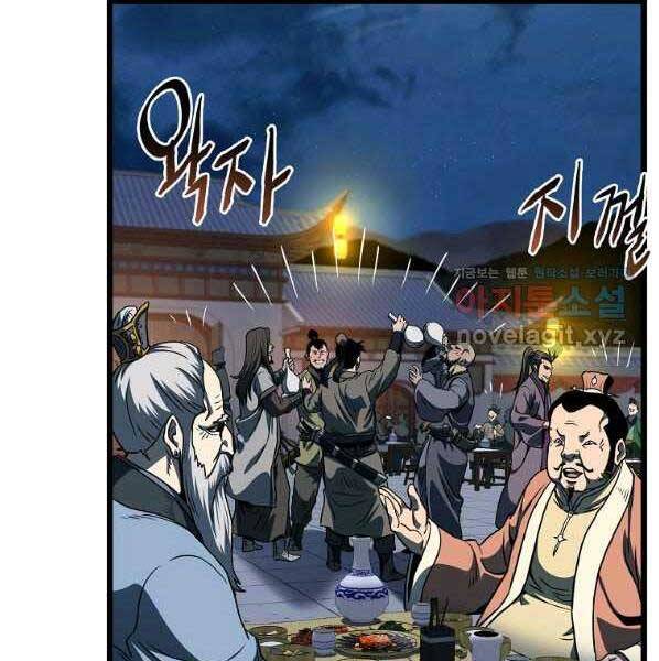 Đăng nhập Murim Chap 123 - Next Chap 124
