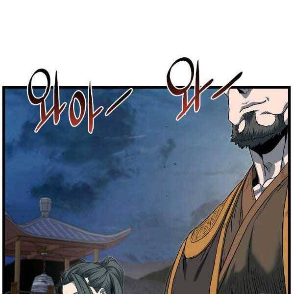 Đăng nhập Murim Chap 123 - Next Chap 124