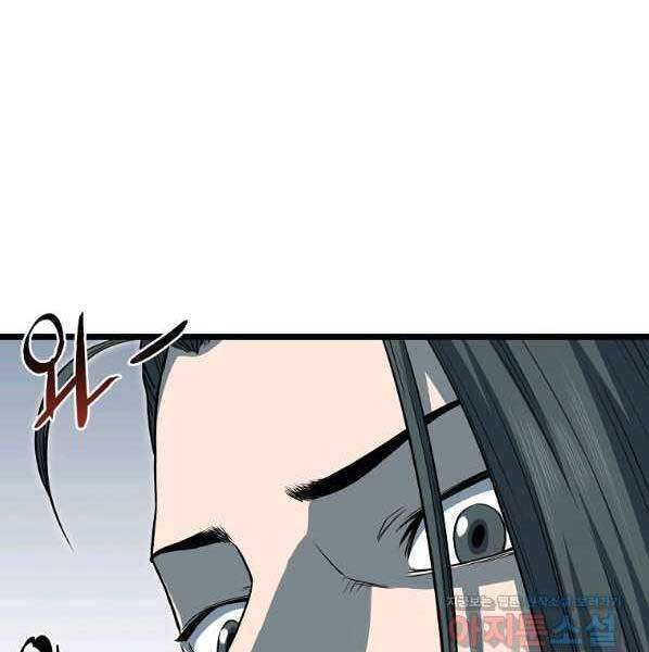 Đăng nhập Murim Chap 123 - Next Chap 124