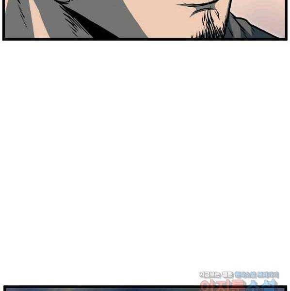 Đăng nhập Murim Chap 123 - Next Chap 124