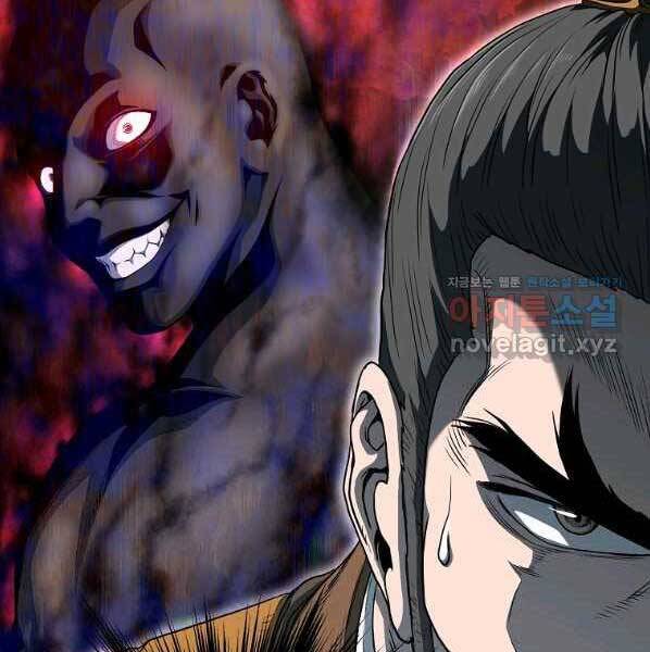 Đăng nhập Murim Chap 123 - Next Chap 124