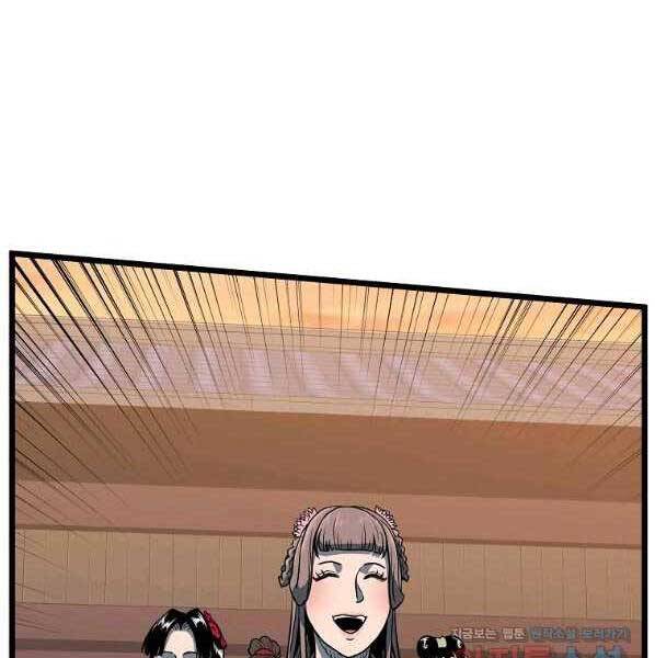 Đăng nhập Murim Chap 123 - Next Chap 124